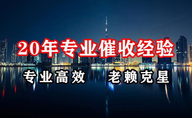 武城追账公司